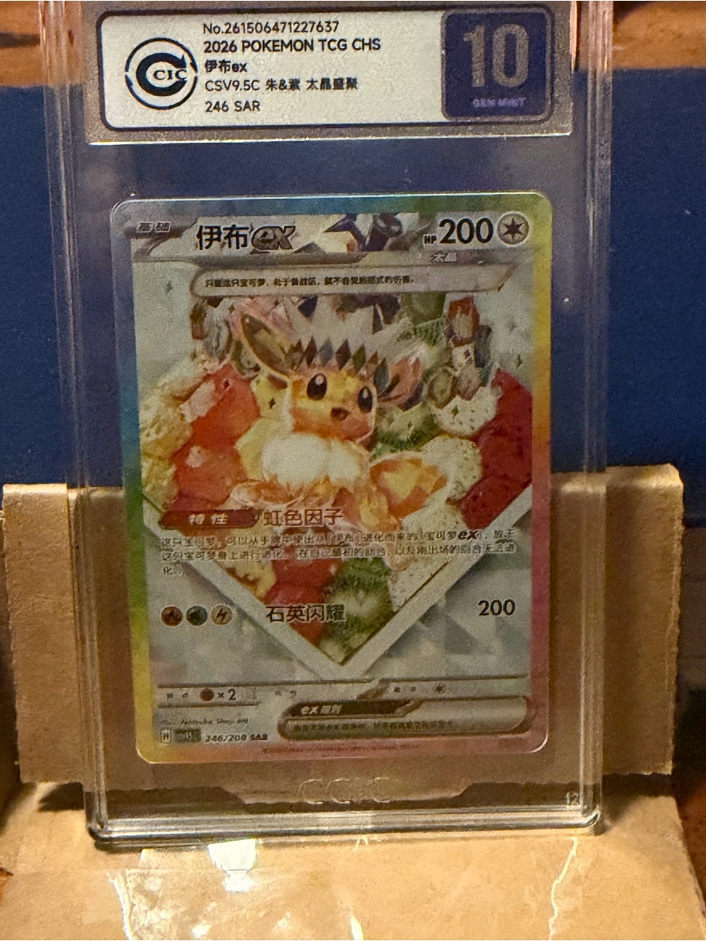 Eevee EX Holo Graded Collectible Card – Multicolor